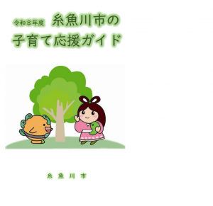 ガイド