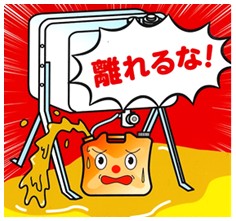離れない