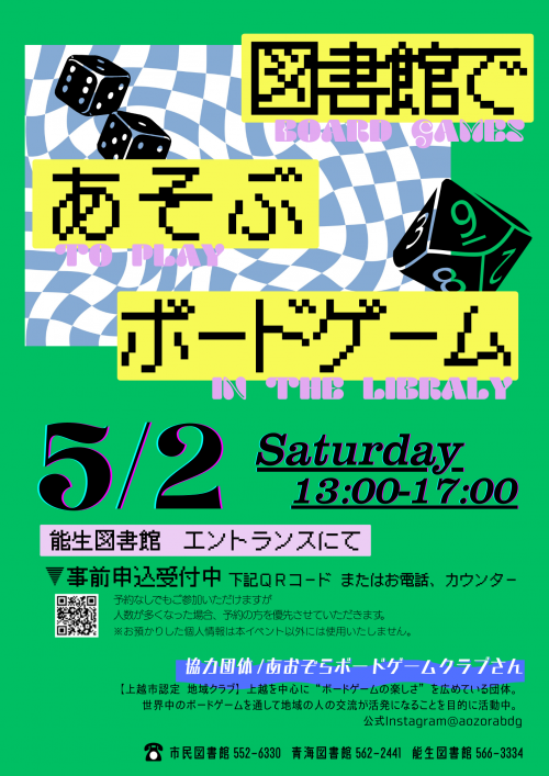 ボードゲームのパンフレット画像