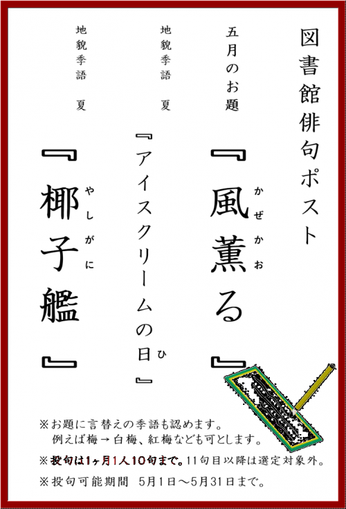 俳句ポストポスター1