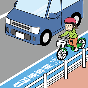 車道が原則