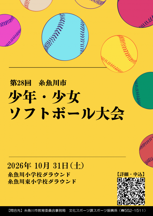 R8_softball
