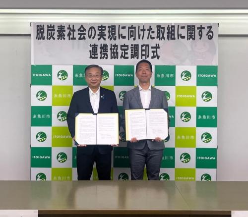 脱炭素社会の実現に向けた取り組みに関する連携協定