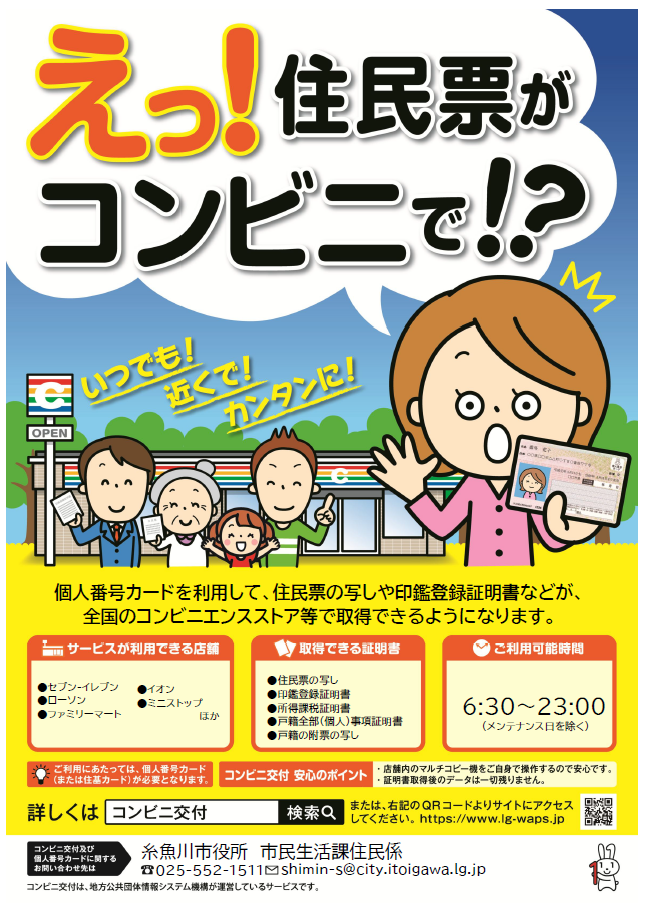 【イラクディナール4枚】すみれ外貨販販売サービス新品 購入証明書コピー付 証明書等のコンビニ交付サービス - 糸魚川市ホームページ（住民係）