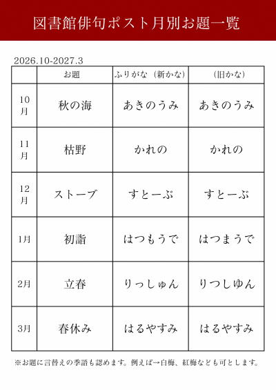 俳句ポストポスター1