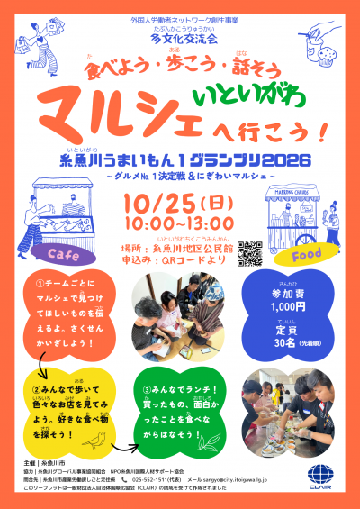 チラシ(マルシェへ行こう!)