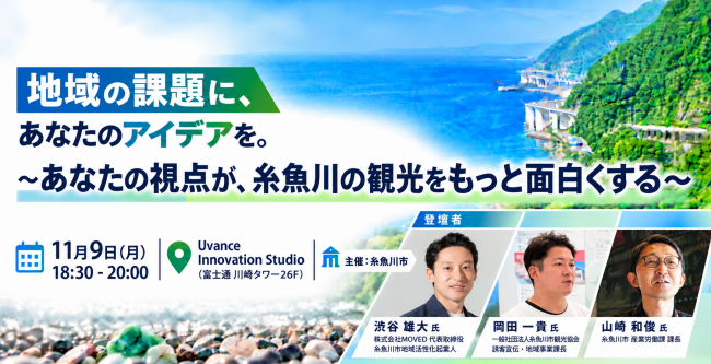 イベントバナー