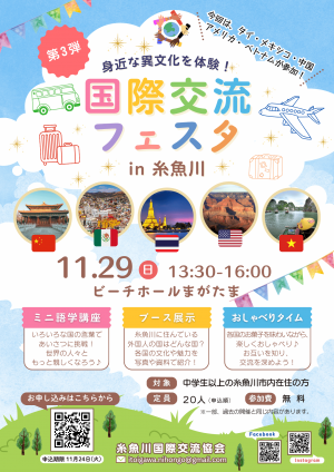 ※ご利用端末などの都合により、画像表示がされない場合にこのメッセージを表示しています。下記PDFデータのダウンロードによりチラシをご覧ください。