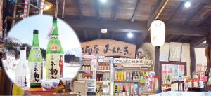 早川郷ふるさとの駅 写真