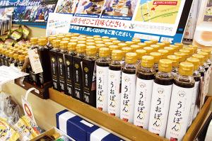 能生町観光物産センター 写真