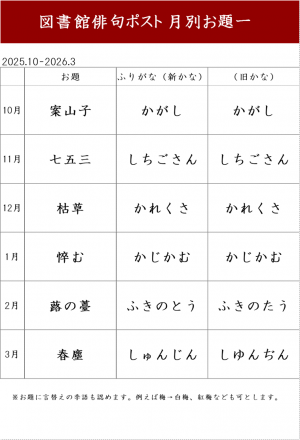 俳句ポストのポスター２枚目