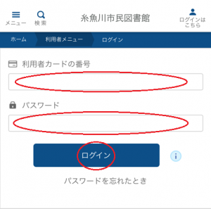パスワード入力画面画像