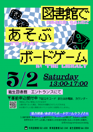 ボードゲームのパンフレット画像