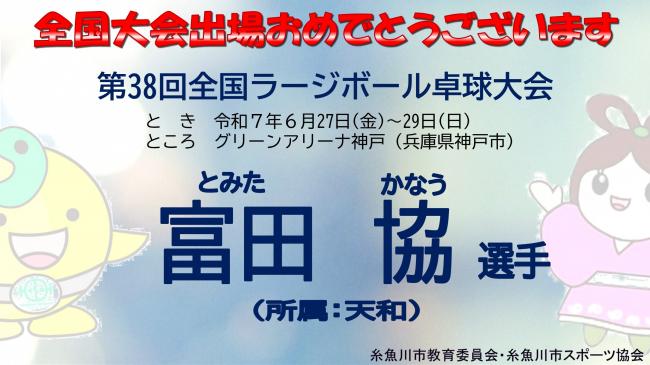 ラージボール