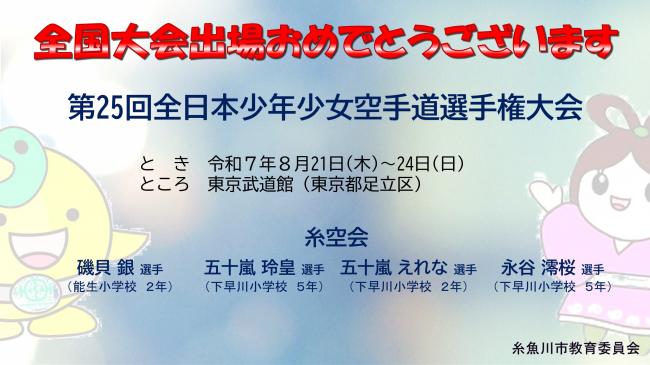 糸空会02