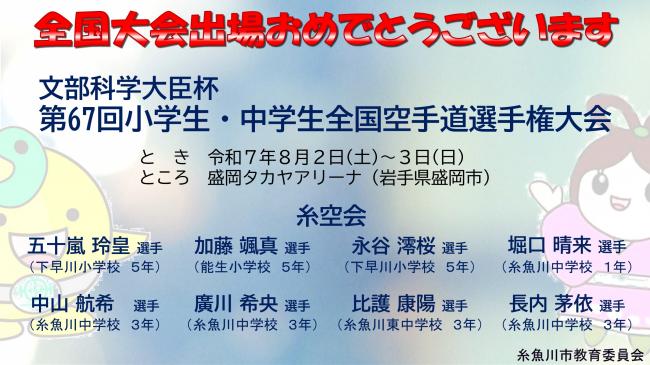 糸空会01　修正