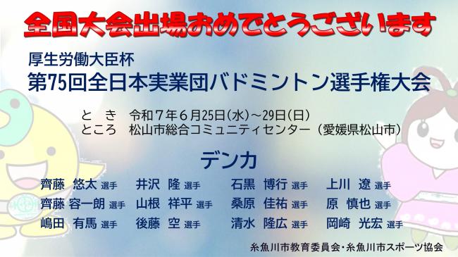 デンカ
