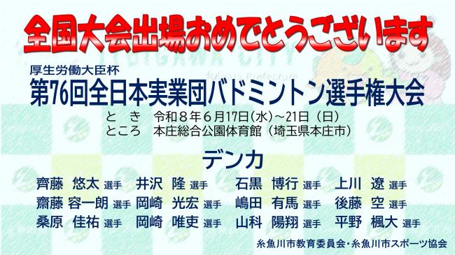 でんか