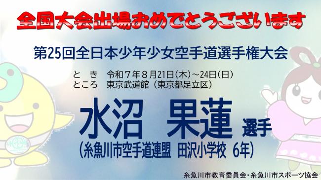 空手
