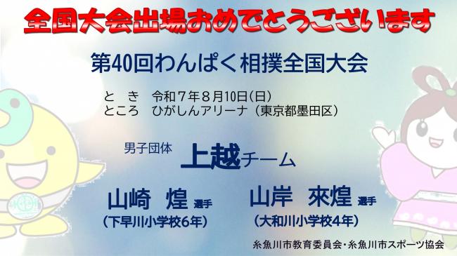 わんぱく