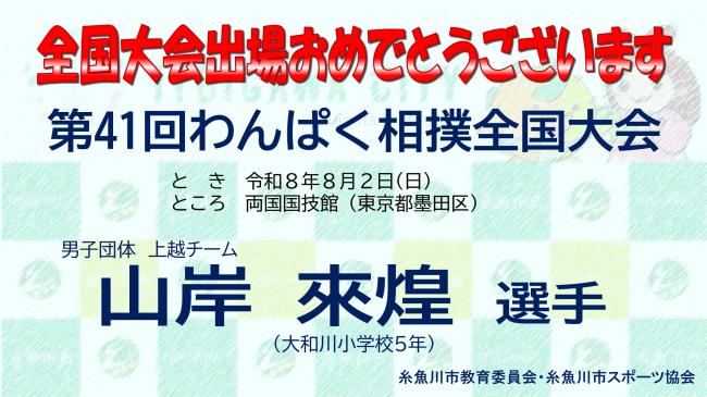 わ
