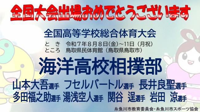 相撲IH