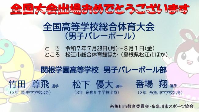 男子バレー1