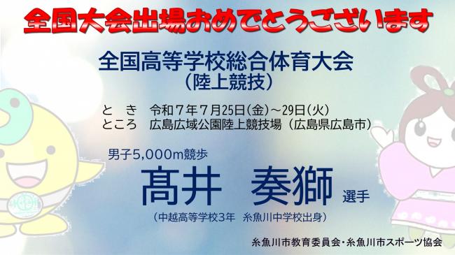 陸上