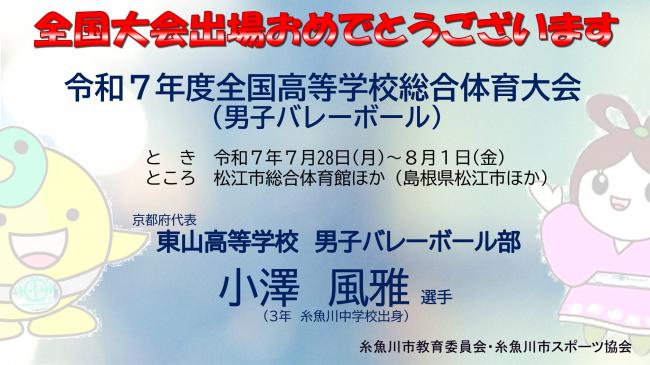 バレー2