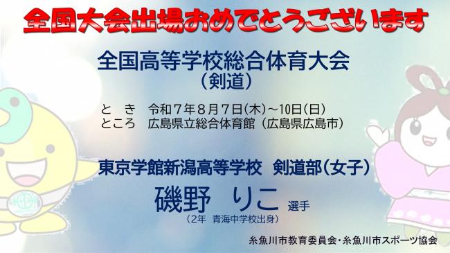剣道