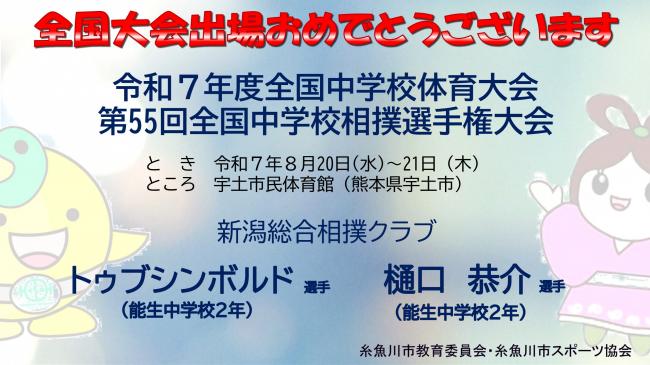 全中
