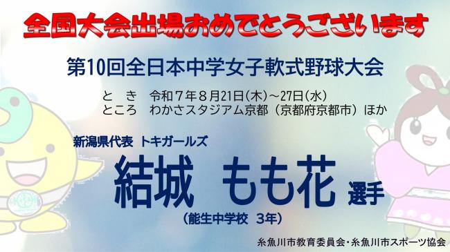 中学野球