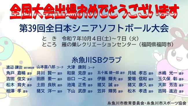ソフト