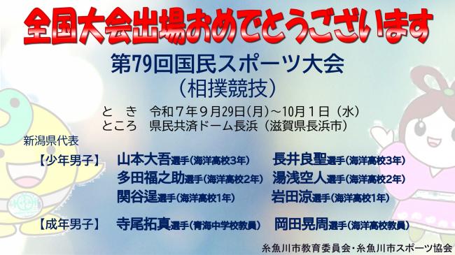 国スポ