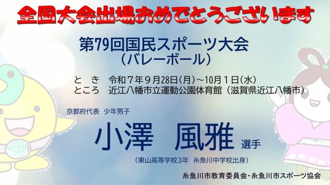 ばれー