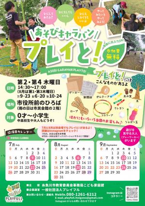 カレンダー