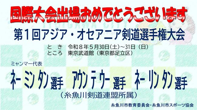 けんどう3