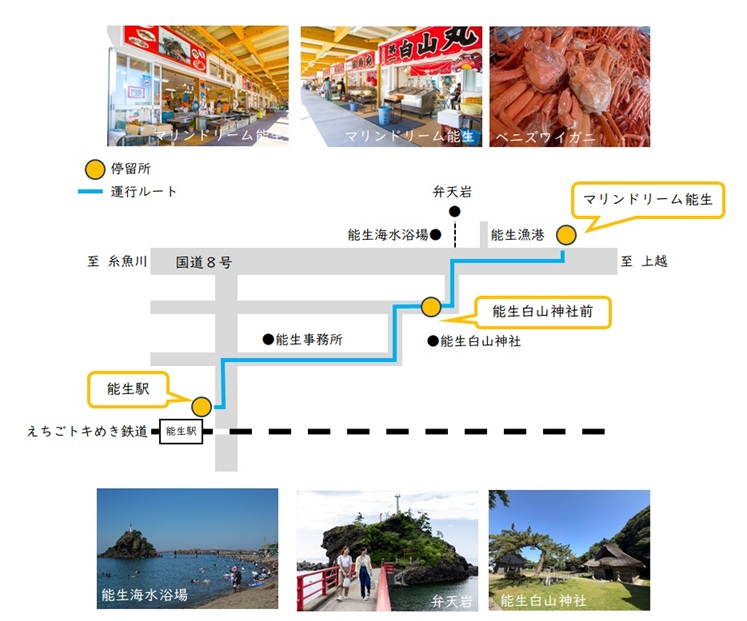 マリンドリーム号運行ルート