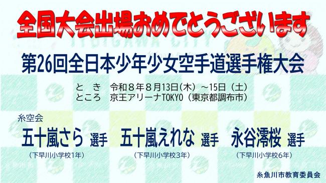 からてて