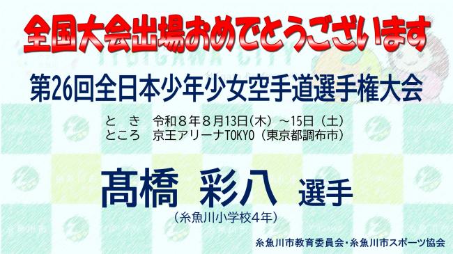 かからて
