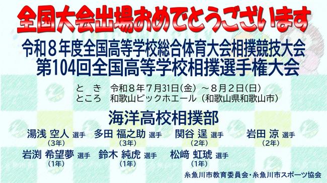すもう　IH