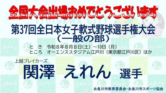 seki
