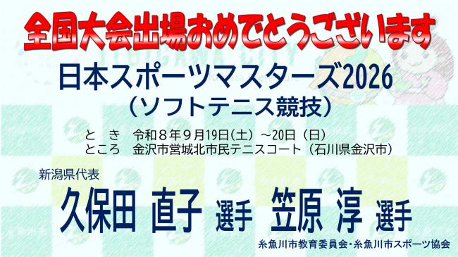 そふてに